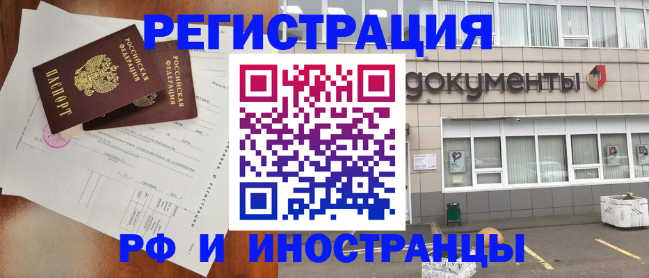 прописка ребенка в Южноуральске