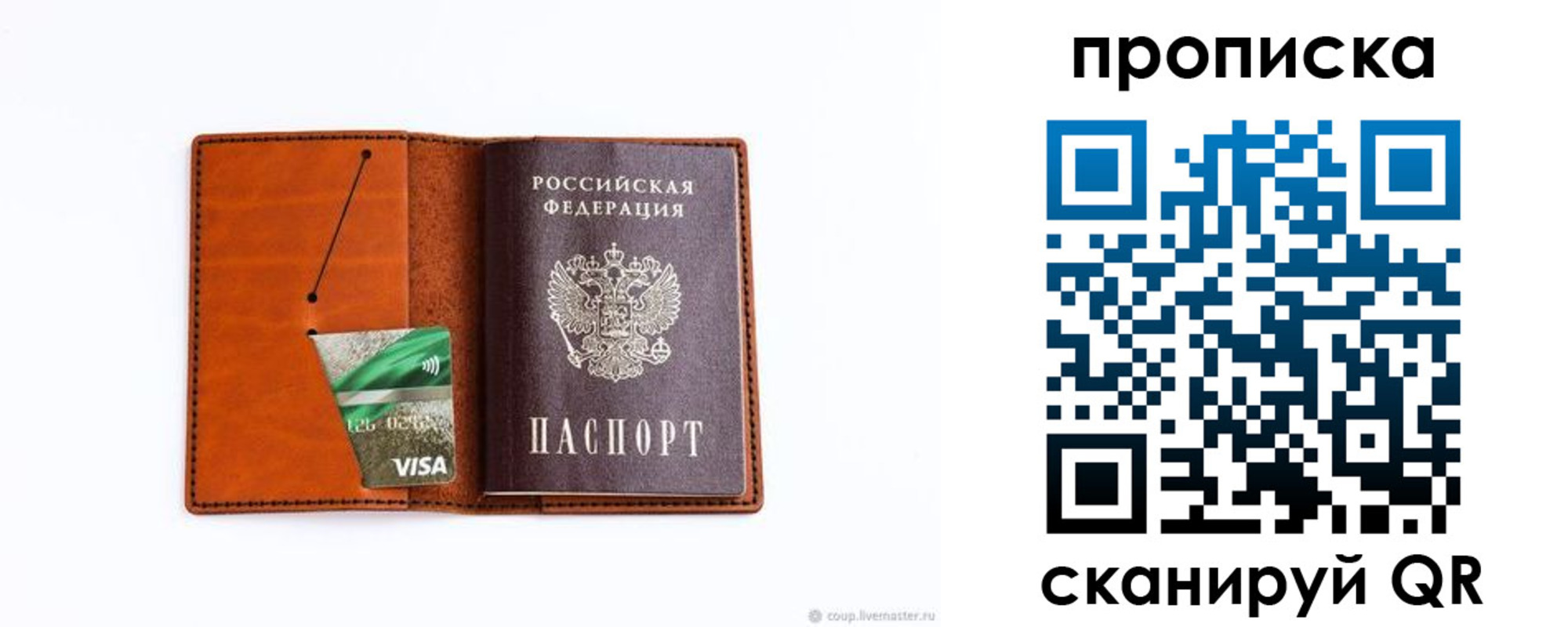 прописка штамп в Южноуральске