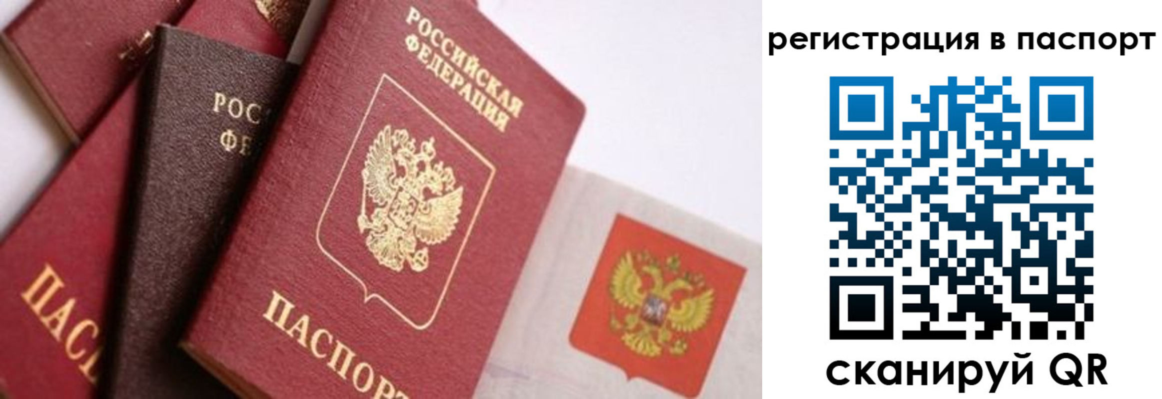 прописка в квартире в Южноуральске
