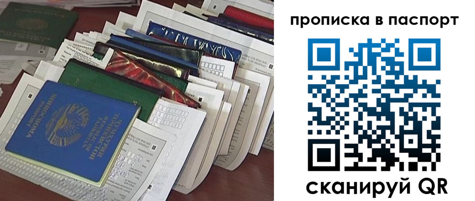 прописка для работы в Южноуральске