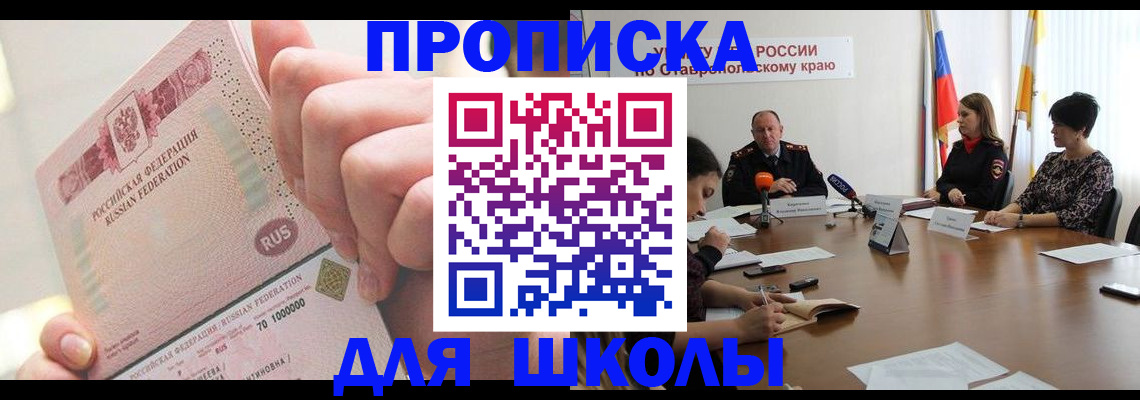 прописка от собственника в Южноуральске