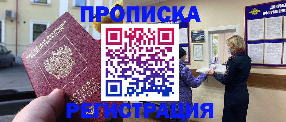 найти адрес прописки в Южноуральске