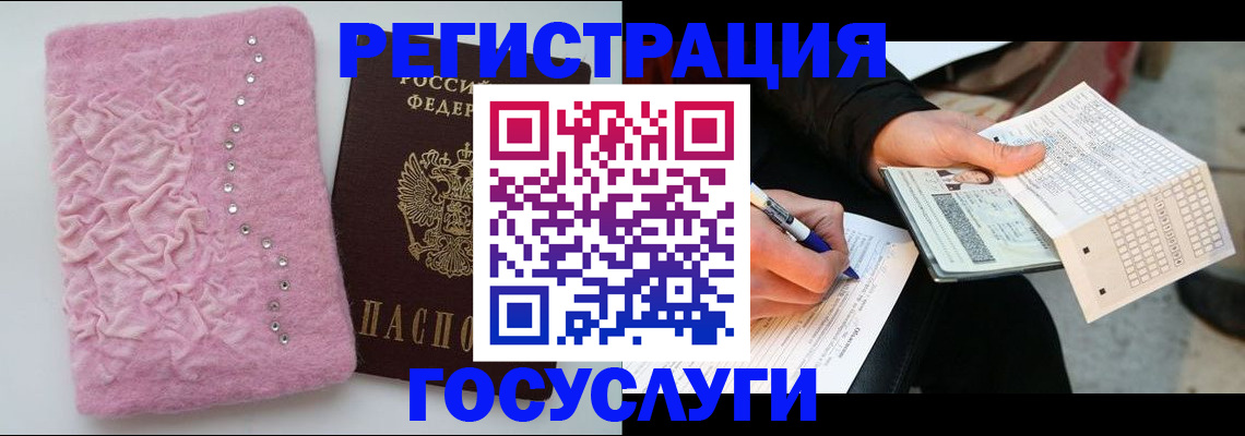 прописка в квартире в Южноуральске