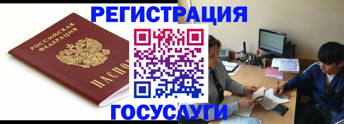 прописка 2025 в Южноуральске