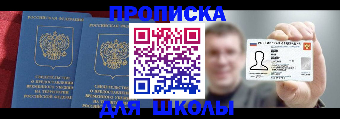 найти адрес прописки в Южноуральске