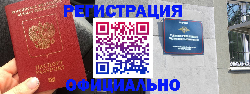 прописка поиск в Южноуральске